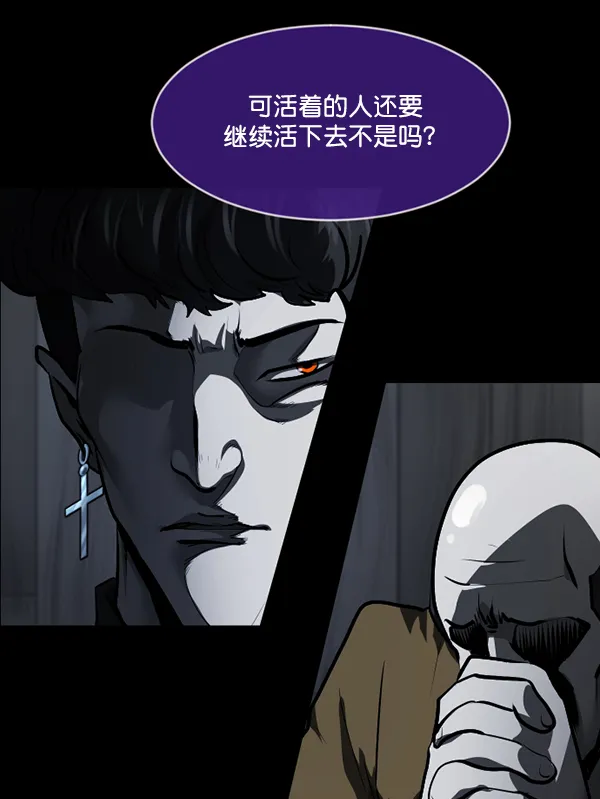 [第215话] 驱魔师金东根（4） 第172页