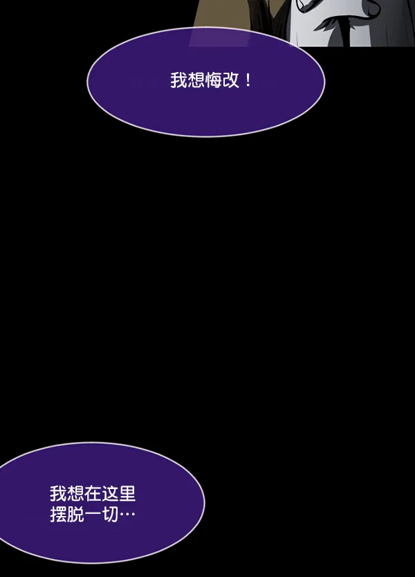 [第215话] 驱魔师金东根（4） 第173页