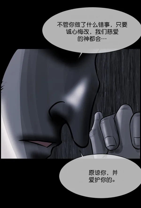 [第215话] 驱魔师金东根（4） 第177页
