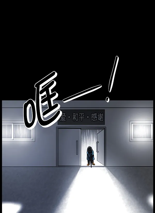 [第215话] 驱魔师金东根（4） 第189页