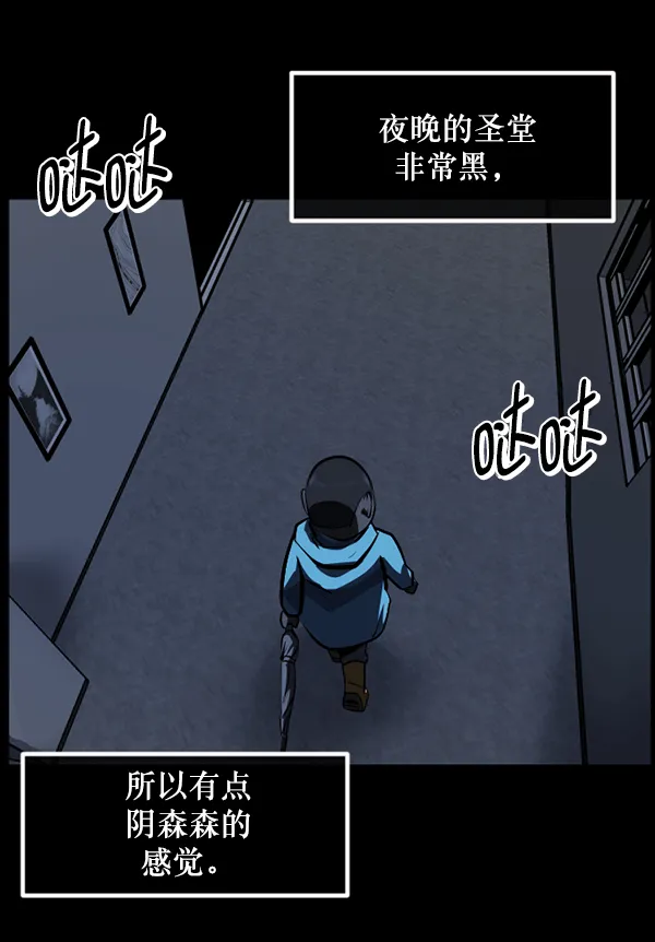 [第215话] 驱魔师金东根（4） 第191页