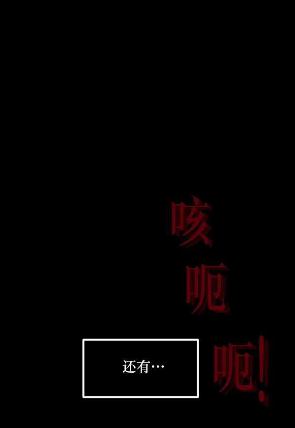 [第215话] 驱魔师金东根（4） 第192页