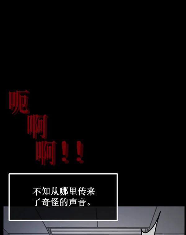 [第215话] 驱魔师金东根（4） 第193页
