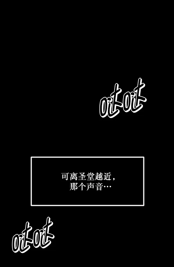 [第215话] 驱魔师金东根（4） 第198页