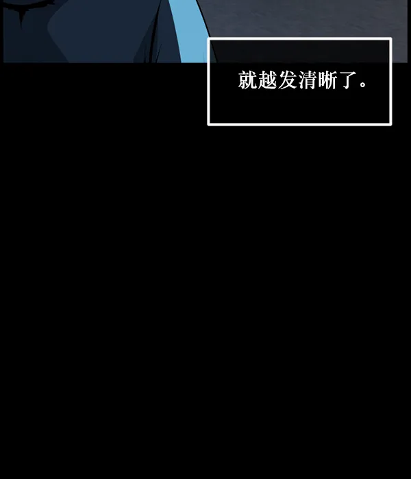 [第215话] 驱魔师金东根（4） 第200页