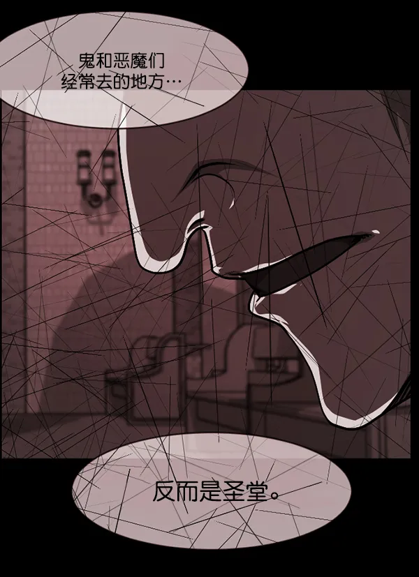 [第215话] 驱魔师金东根（4） 第201页