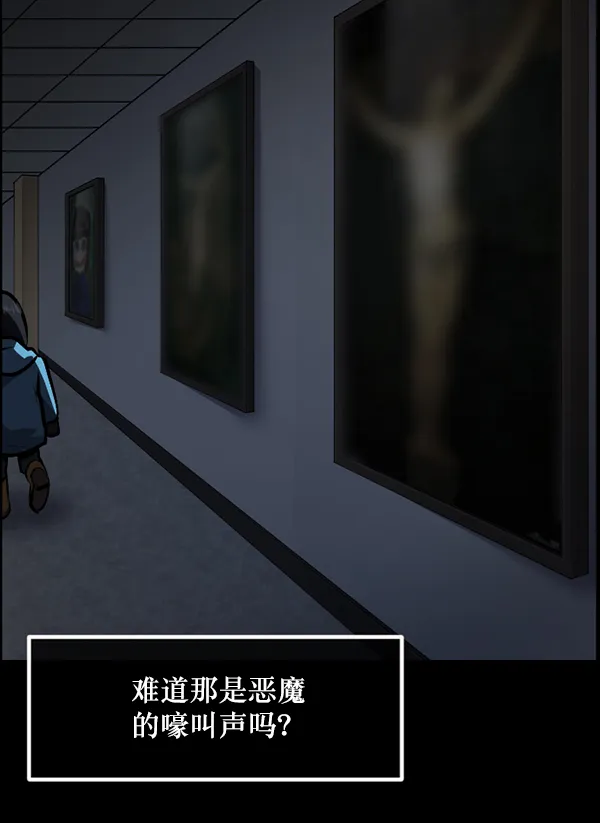 [第215话] 驱魔师金东根（4） 第203页