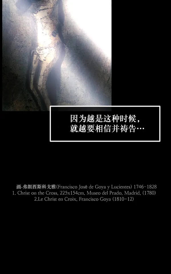 [第215话] 驱魔师金东根（4） 第206页