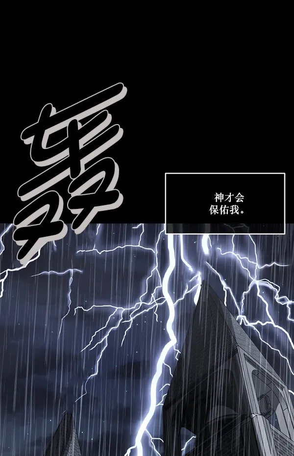 [第215话] 驱魔师金东根（4） 第207页