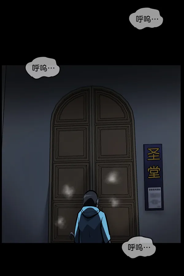 [第215话] 驱魔师金东根（4） 第209页