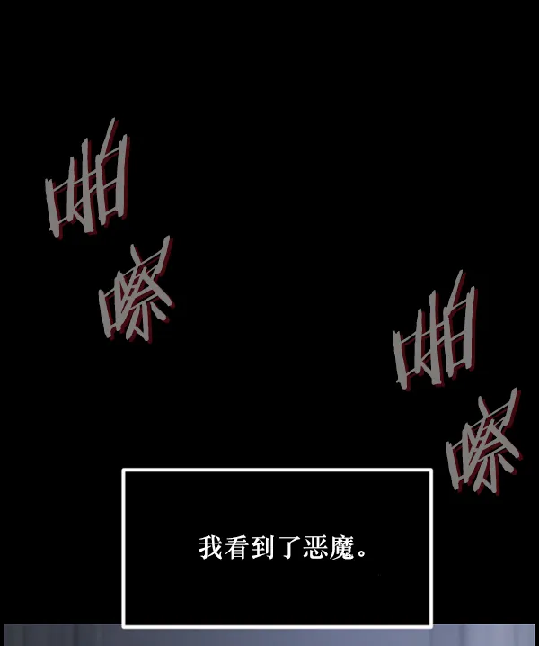 [第215话] 驱魔师金东根（4） 第223页