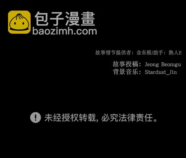 [第215话] 驱魔师金东根（4） 第225页