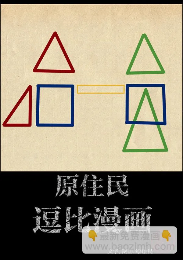 [第216话] 鱿鱼逃脱（1） 第2页
