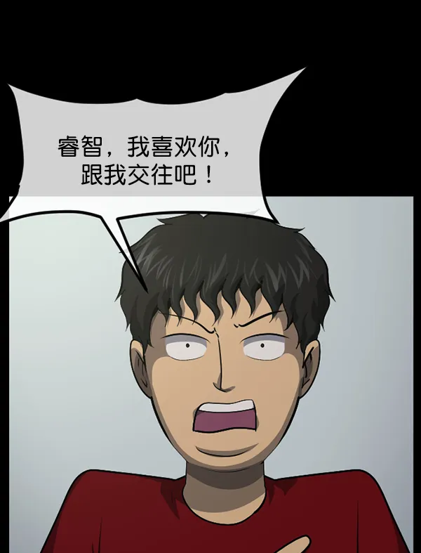 [第216话] 鱿鱼逃脱（1） 第4页