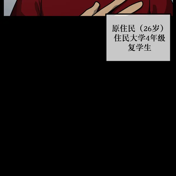 [第216话] 鱿鱼逃脱（1） 第5页