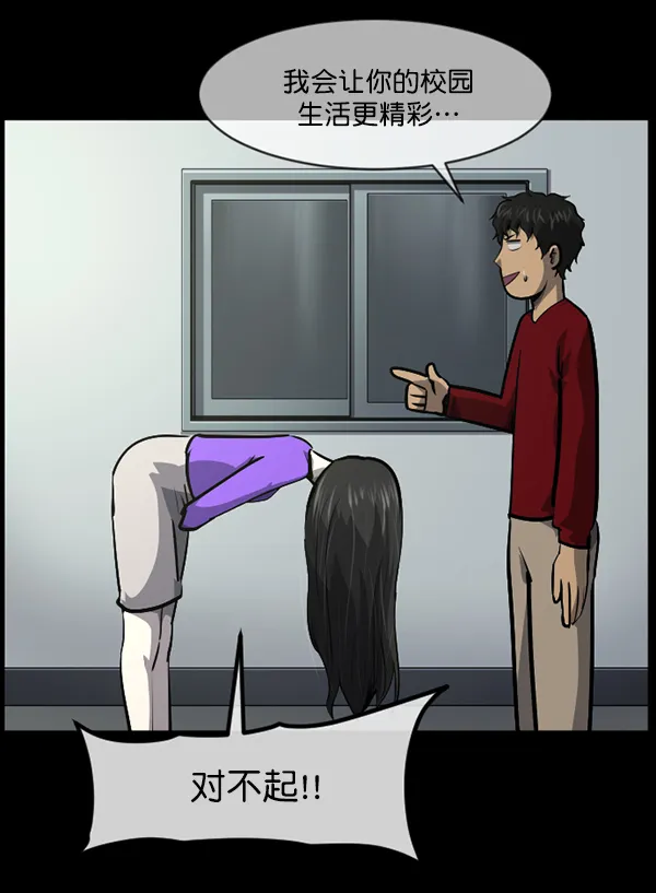 [第216话] 鱿鱼逃脱（1） 第6页