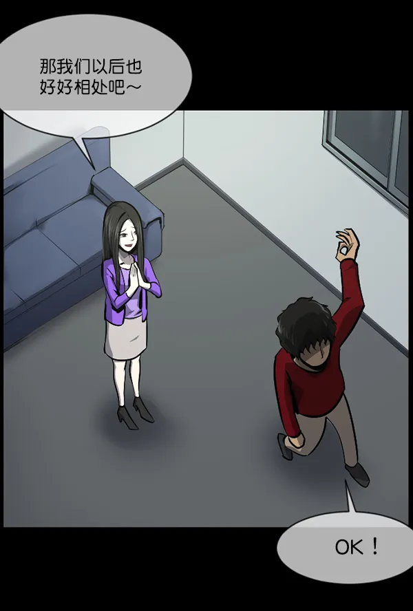 [第216话] 鱿鱼逃脱（1） 第12页