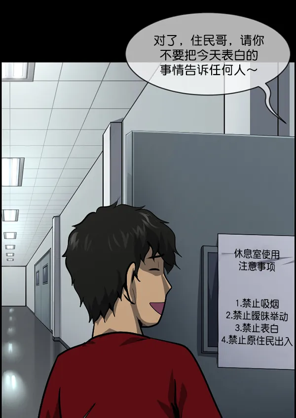 [第216话] 鱿鱼逃脱（1） 第14页