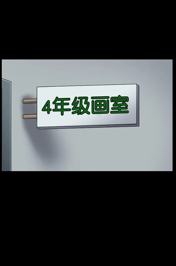 [第216话] 鱿鱼逃脱（1） 第16页