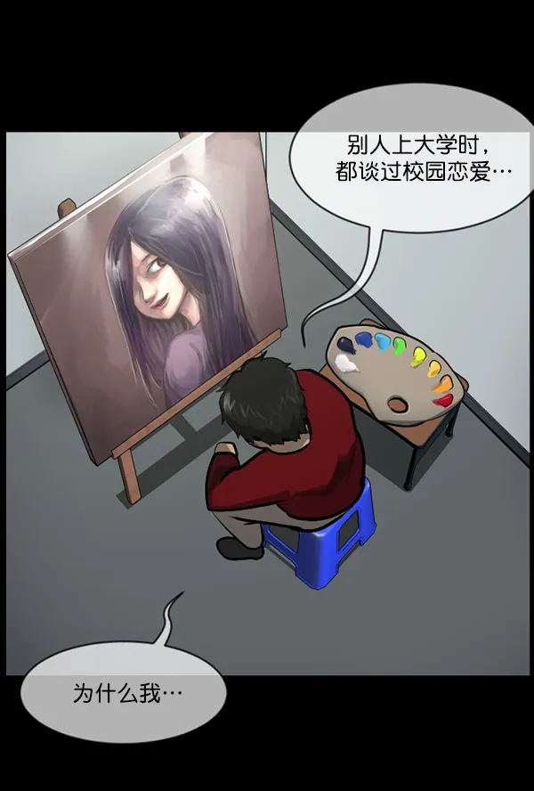[第216话] 鱿鱼逃脱（1） 第17页