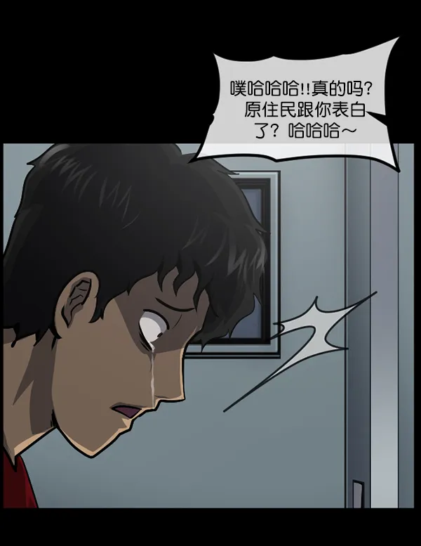 [第216话] 鱿鱼逃脱（1） 第27页