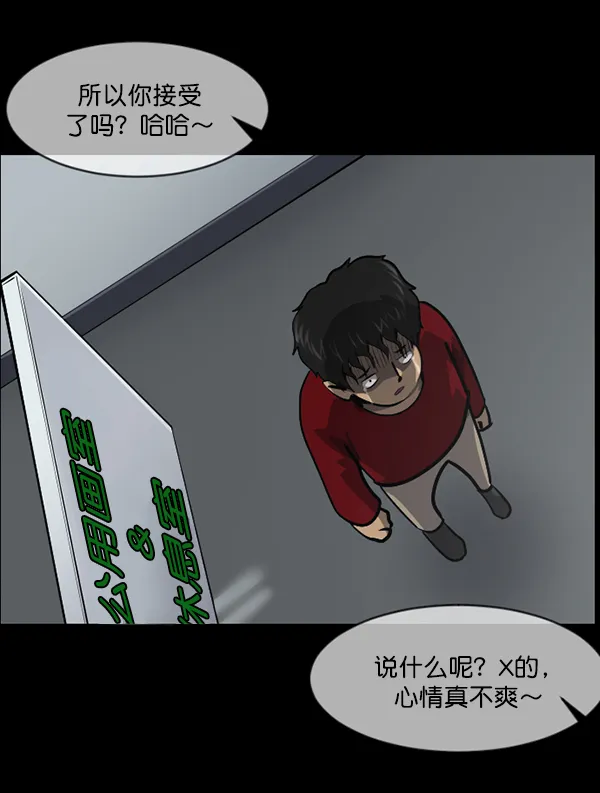 [第216话] 鱿鱼逃脱（1） 第29页