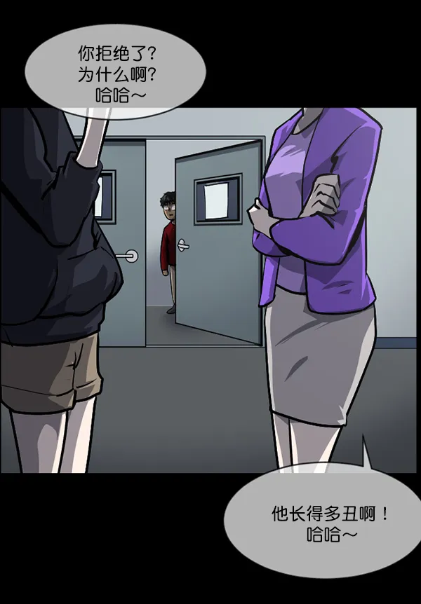 [第216话] 鱿鱼逃脱（1） 第31页
