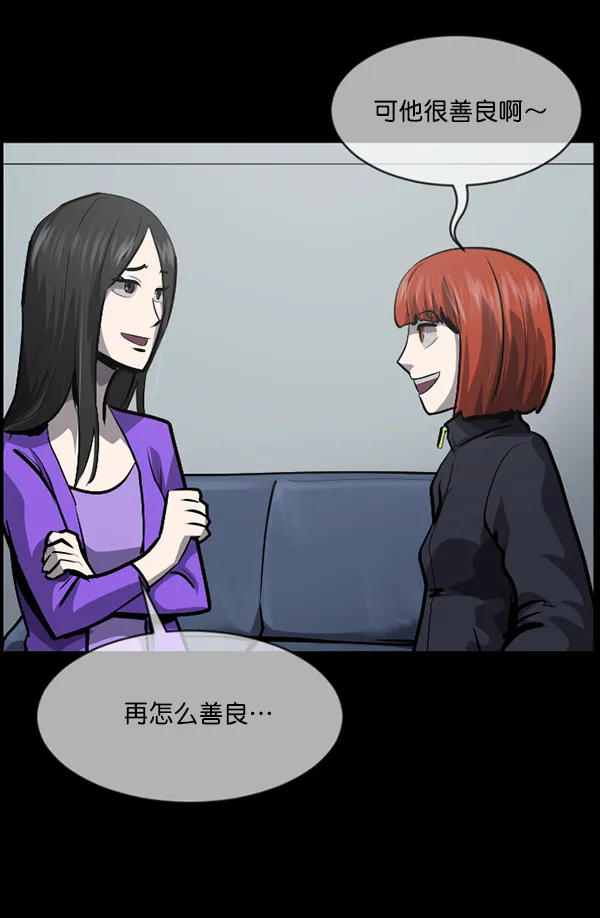 [第216话] 鱿鱼逃脱（1） 第33页