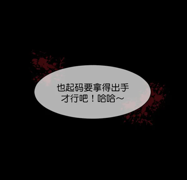 [第216话] 鱿鱼逃脱（1） 第34页