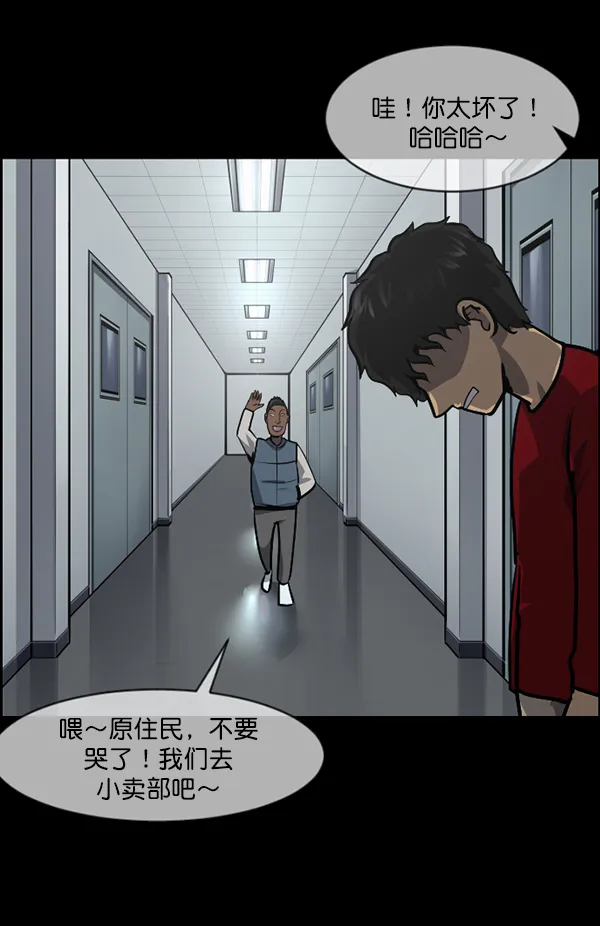 [第216话] 鱿鱼逃脱（1） 第35页