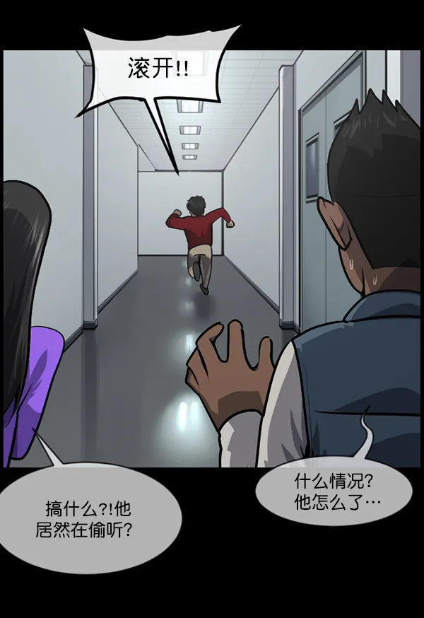 [第216话] 鱿鱼逃脱（1） 第37页