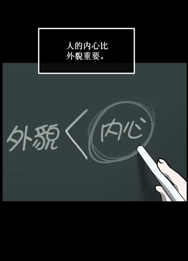 [第216话] 鱿鱼逃脱（1） 第41页