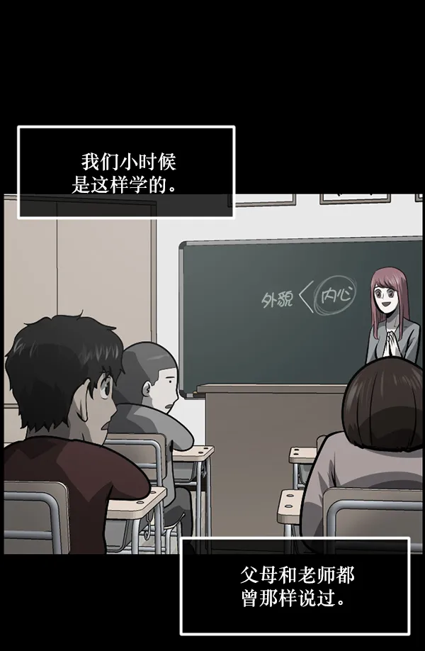 [第216话] 鱿鱼逃脱（1） 第42页