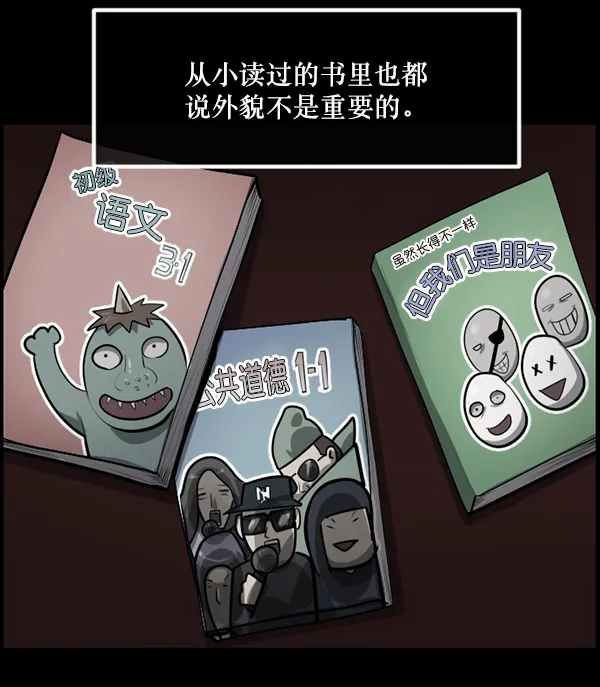 [第216话] 鱿鱼逃脱（1） 第44页