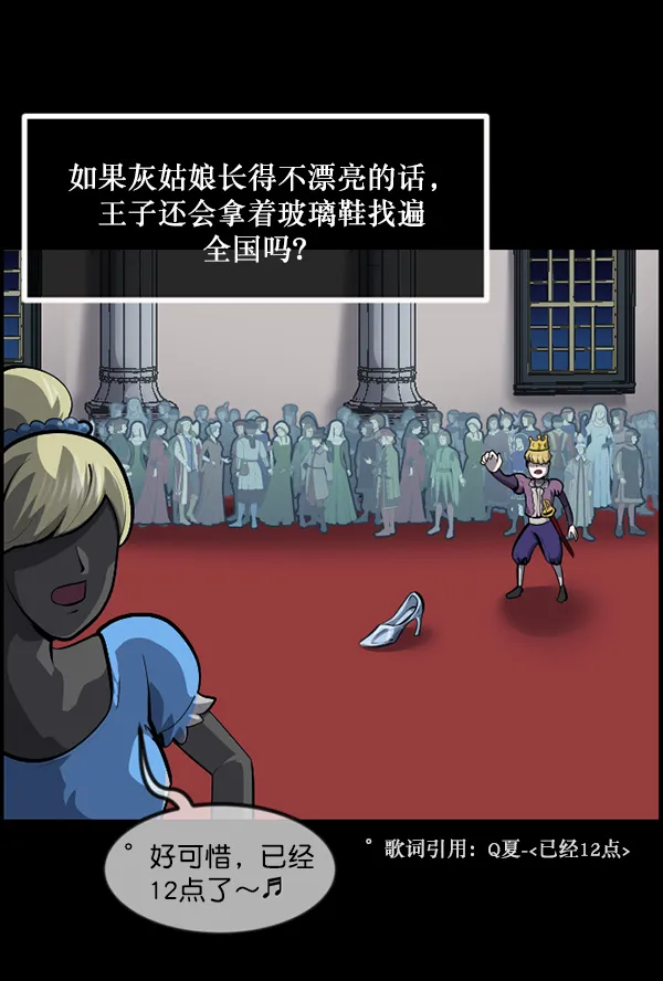[第216话] 鱿鱼逃脱（1） 第48页