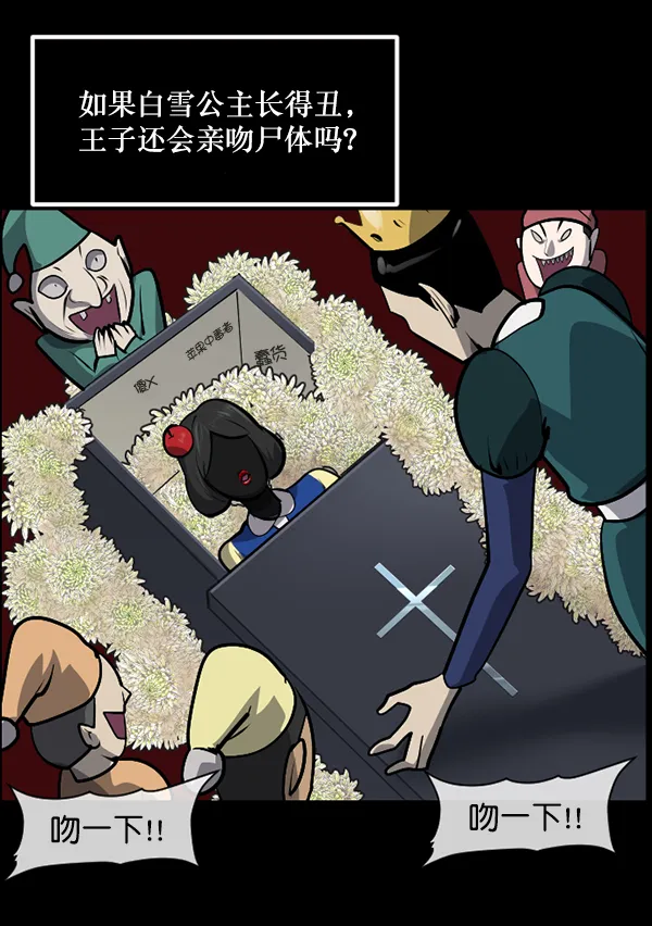 [第216话] 鱿鱼逃脱（1） 第52页