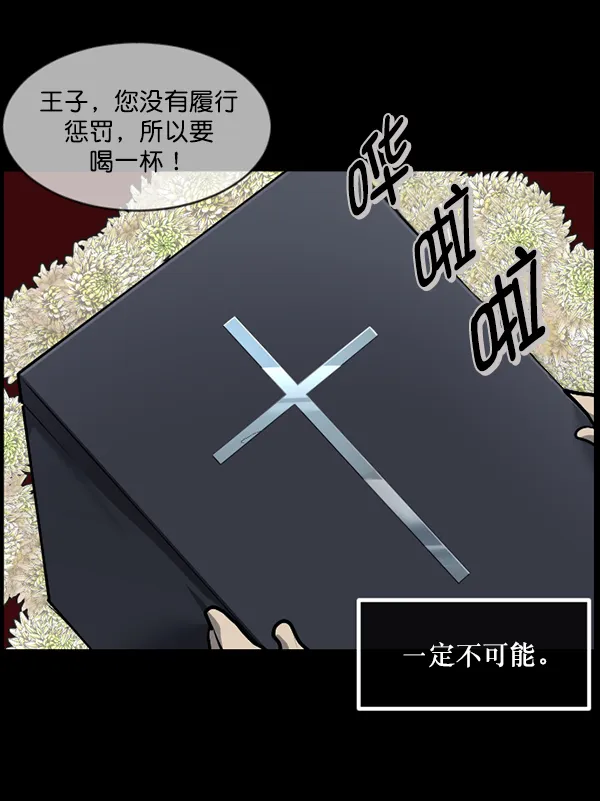 [第216话] 鱿鱼逃脱（1） 第54页