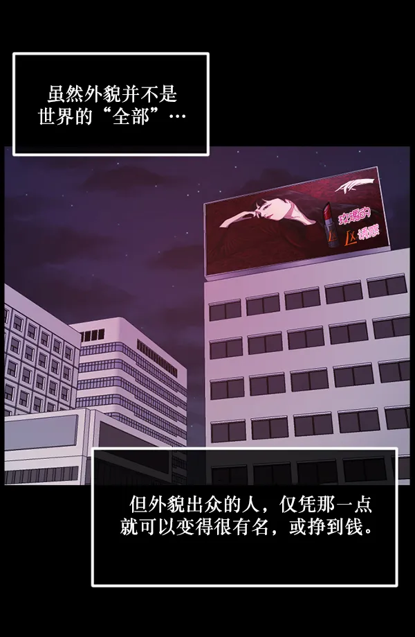 [第216话] 鱿鱼逃脱（1） 第56页