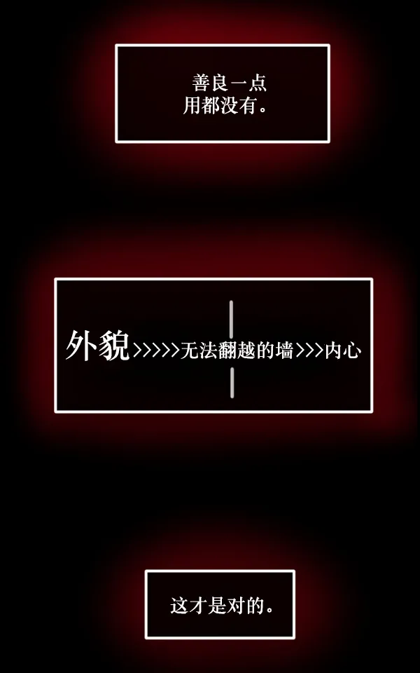 [第216话] 鱿鱼逃脱（1） 第60页