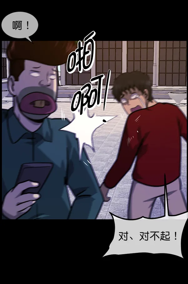 [第216话] 鱿鱼逃脱（1） 第64页