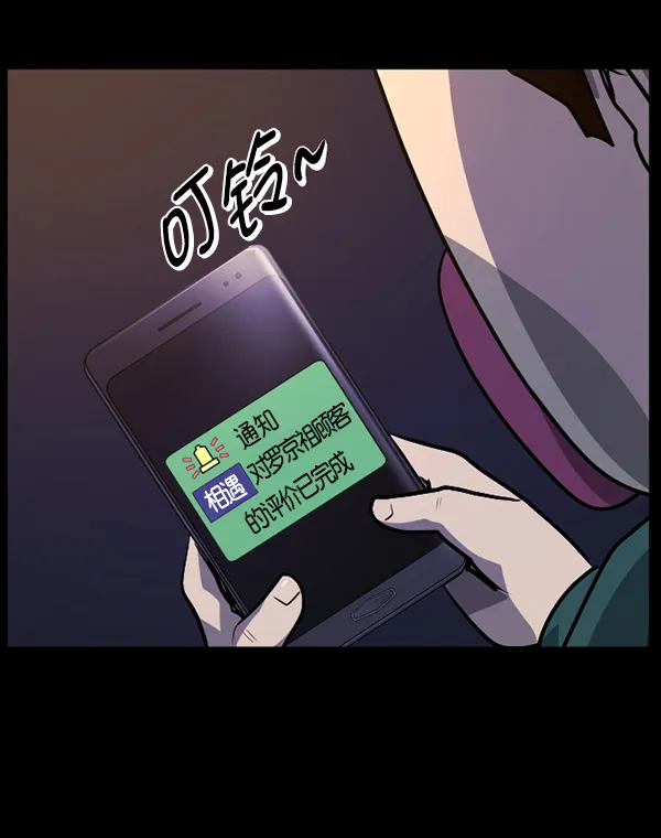 [第216话] 鱿鱼逃脱（1） 第72页