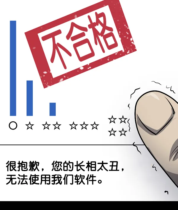 [第216话] 鱿鱼逃脱（1） 第75页