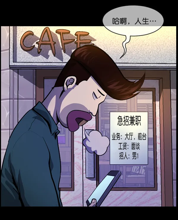 [第216话] 鱿鱼逃脱（1） 第77页