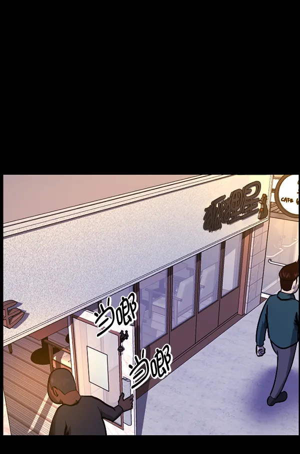 [第216话] 鱿鱼逃脱（1） 第79页
