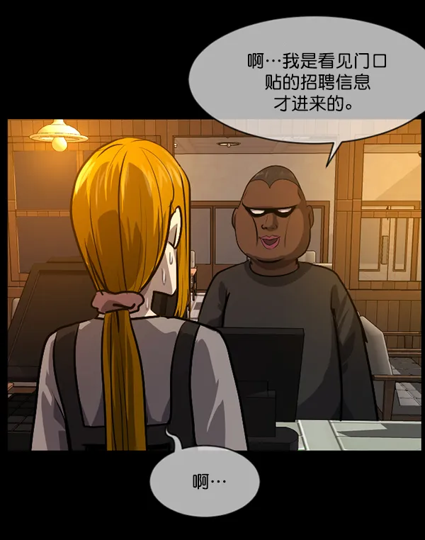 [第216话] 鱿鱼逃脱（1） 第83页