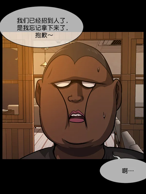 [第216话] 鱿鱼逃脱（1） 第85页
