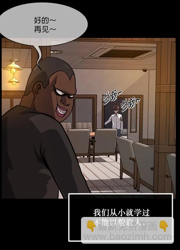 [第216话] 鱿鱼逃脱（1） 第87页