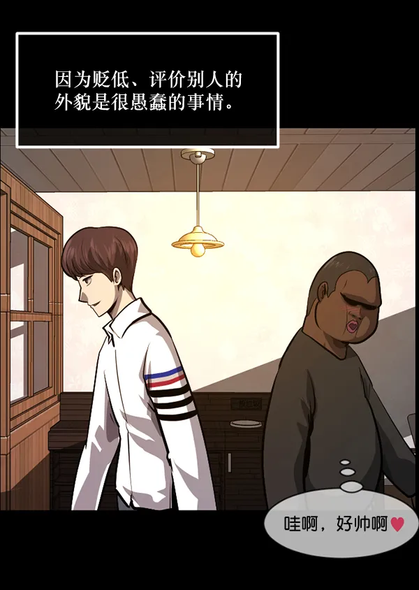 [第216话] 鱿鱼逃脱（1） 第89页