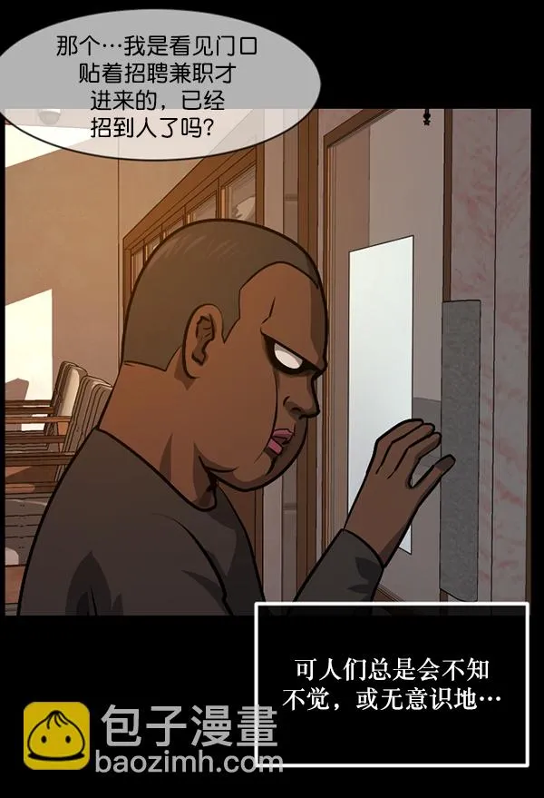 [第216话] 鱿鱼逃脱（1） 第91页