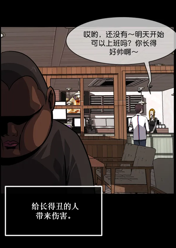 [第216话] 鱿鱼逃脱（1） 第93页